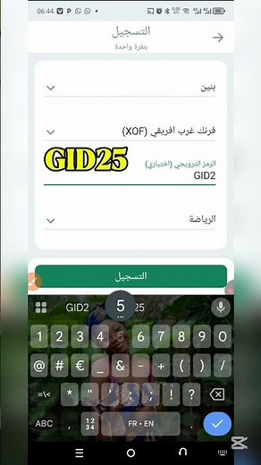 طريقة الصحيحة لإنشاء حساب Bet winner بعد التحديث 2025 للمبتدئين| مع طريقة التفعيل و الإيداع و السحب