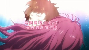 “无法启动此程序,因为计算机中丢失dll”要怎么去解决？，一键修复dll文件