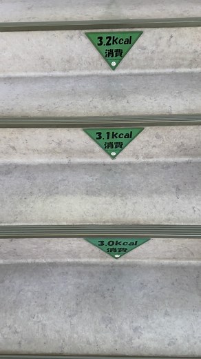 Motivating patients to use steps in Japan hospitals 😍 #hospital #japan #motivating #motivation | Japan Tamil Bros