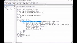 Access VBA 63.删除列表中的项目【表查询】 AccessVBA
