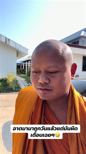 #มางานแต่เช้า #แต่มาผิดเดือน #มหาเสราะกราว🥰🙏🙏