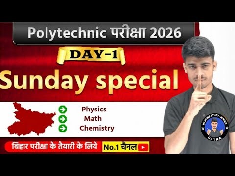 100 Most Important Questions Polytechnic Entrance Exam 2026| Sunday special Phy+Chem