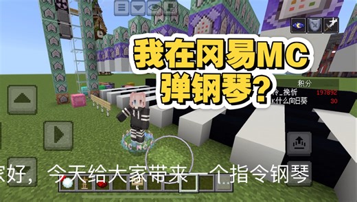 简易指令钢琴，直接对着简谱弹！也能自动弹！（目前可以自动弹星茶会）