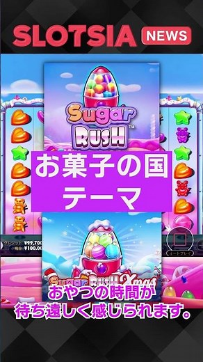 勝ちやすいと噂のシュガーラッシュ1000のルールと遊び方を解説！ #shorts