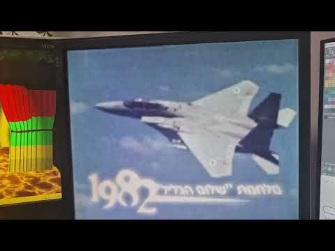 "כוכב כחול" IAF "Blue Star" by Pixel and Janes Flight Fight Simulator - year: 1999