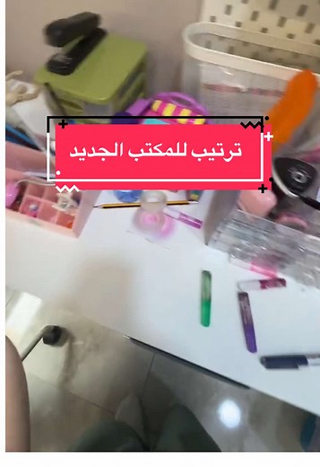 مكتب جديد: تصميم وترتيب فريد