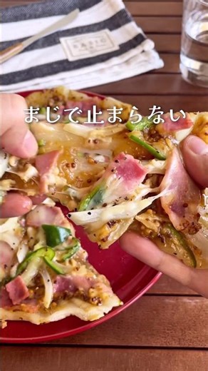 カリカリもちもち♡止まらない「ハニーマスタードお餅ピザ」#shorts #food #recipe #簡単料理 #簡単レシピ #料理 #レシピ