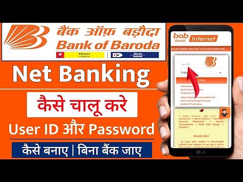 BOB Internet Banking Registration | bank of baroda net banking | bob net banking registration