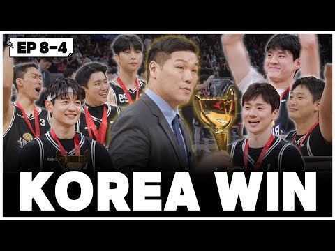 [#열혈농구단] 아시아 제패의 첫 단추가 끼워진 날