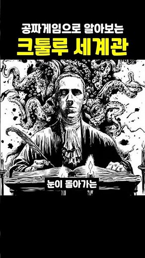 Free Lovecraftian Games You Should Play