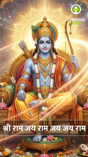 Shri Ram Jai Ram Jai Jai Ram | Powerful Ram Mantra