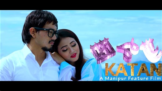 59K views · 1.7K reactions | Katan | Streaming Now on Kumhei Movies...