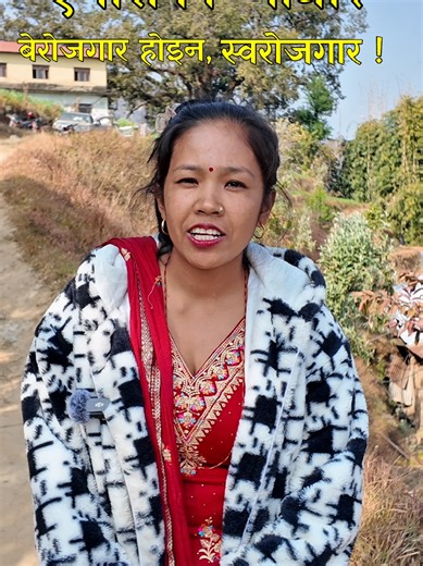 विभिन्न सिप मूलक कार्यक्रम र तालिमहरूको आयोजना गरी स्वरोजगारीलाई अगाडि बढाउँदै नेकपा एमाले । #Dolakha #parbatgurung #genz #Melung #विकासका_लागि_एमाले