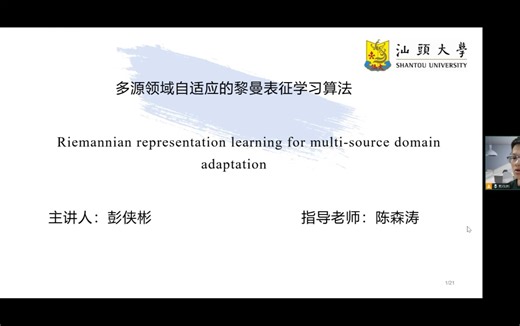 【Pattern Recognition 2023】迁移学习-多源领域自适应(Multi-Source Domain Adaptation)论文讲解