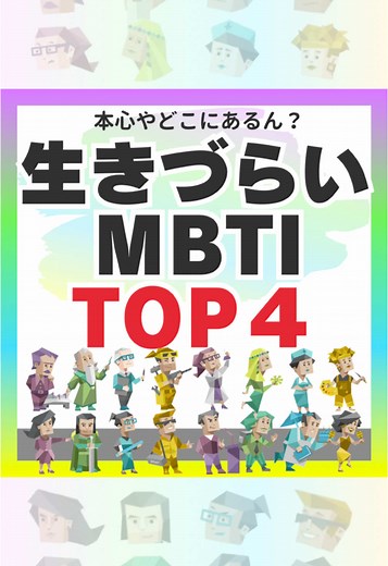MBTI診断と性格診断テストの魅力を探る