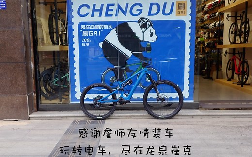 【Ebike体验】闪电电助力，Turbo Levo SL开箱