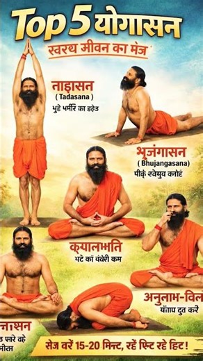 YOGA STRETCH: - TOP 5 BABA RAMDEV YOGA POSES #fitness #yogapostures #motivation #bridgepose