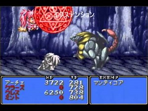 GBA版 テイルズオブファンタジア 追加術技集