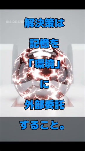 忘れ物の防ぎ方#INSIDESHIFT#ライフハック#忘れ物#行動科学#対処法