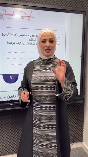 #سؤال_متوقع ‼️ في الامتحان النهائي لمادة العلوم لطلاب الصف الثامن مع المعلمة #إنعام_الملاحيم 🌸