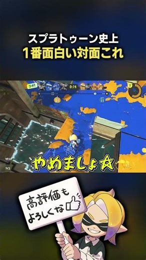 This is the most interesting encounter in Splatoon history [Splatoon 3] [Splatoon 3] #shorts #spl...