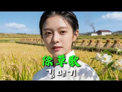 弯腰锄草，泥土芬芳；汗水如珠，人生如歌。#ai #shortvideos #youtubeshorts #contentcreator #aivideo #aiart #digitalart