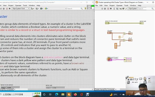 LabVIEW Lesson 034 Cluster 介紹