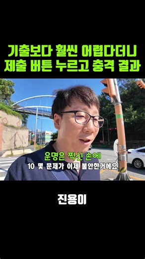 한식조리기능사 필기시험 제출 직후 컴퓨터 화면에 찍힌 점수#진용이 #shorts #한식조리기능사 #자격증시험 #합격후기
