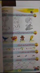 الأبرار لغة عربية تمهيدي من أول مسكة القلم 📝📝✏️ هنتعلم فيه ازاي نتدرب تدريجيآ على الكتابة ✅ اتقان الحروف كاملة وازاي نستخرج الحرف بصوته من الكلمة 🔥 ازاي نعرف نوظف ونستخدم الحروف اللي اتعلمناها في كلامنا ✅✅ التمهيدي بتاع الأبرار مش حروف والسلام دا هنحط بيه طفلك على أول مشوار التفوق والإبداع والتجربة خير دليل 👌👌👌 منهج تدريجي ومنظم وبأيدي خبراء 🤝🔥 الأبرار 🌸 الإختيار الأول لخبراء التأسيس في مصر والسعودية 🌍🔥 اسأل عن أقرب مكتبة 😍 اسأل عن أماكن توزيع الجملة ✌️🔥 | الأبرار