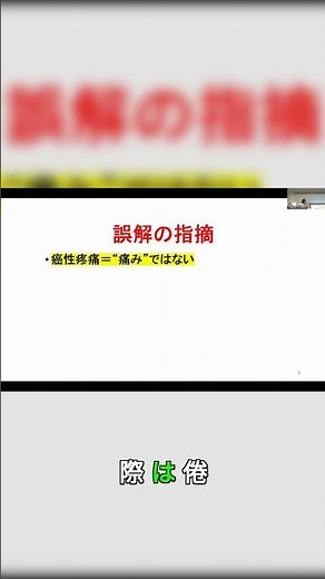 がん患者が本当に感じているのは痛みじゃなかった #がん #医療
