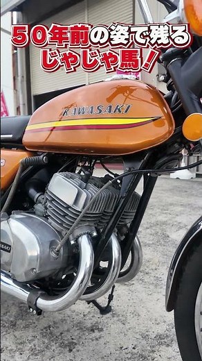 [Stock Introduction] 250SS Mid-Term MACH-1 CANDY GOLD #250ss #kawasaki #Uematsu
