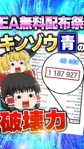 [Released today] Free distribution of Kinzou Blue starts now!