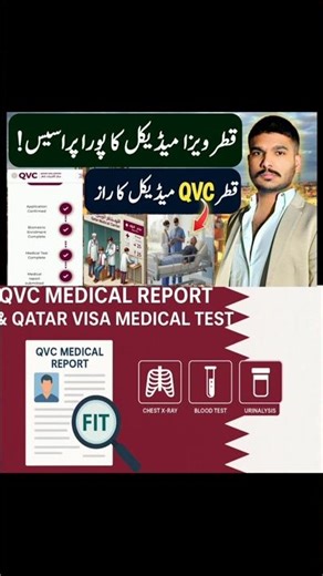 qatar qvc medical ka raz