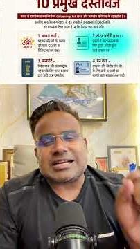 आधार नहीं, वोटर ID नहीं, पासपोर्ट भी नहीं! फिर भारतीय नागरिकता का सबूत क्या है? | SAGAR SINHA