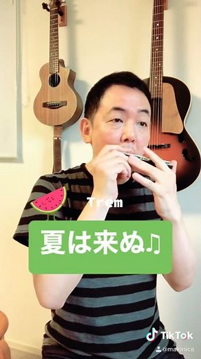 夏は来ぬ♫複音ハーモニカ独奏♪【朝モニカ♫】