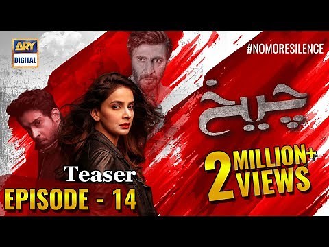 Cheekh Episode 14 | Teaser | - ARY Digital Drama