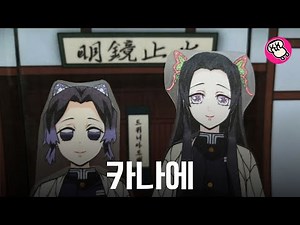 카나에 종이인형 도안 공개와 현재 상황 설명
