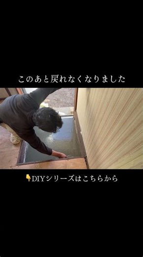 玄関の土間打ち。#DIY#セルフリノベーション#空き家再生#玄関リフォーム#土間#ボロ戸建て#diy大家#ふたりでつくる暮らし