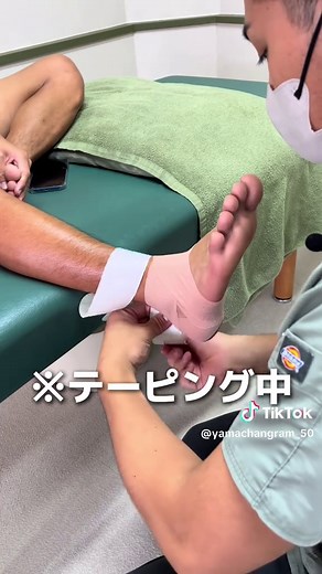 前回の続き！緊急事態🆘 足関節のテーピング！！ 簡単なので、覚えてやってみてねー😊 #サッカー #緊急事態 #捻挫 #足首 #テーピング #足関節テーピング