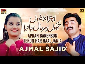 Apran Barenson Tekon Har Haal Jania | Ajmal Sajid | (Official Video) | Thar Production
