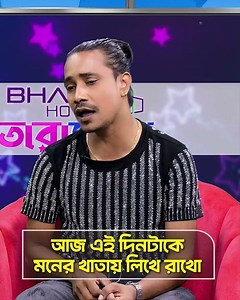 আজ এই দিনটাকে মনের খাতায় লিখে রাখো | Kishor Palash's song | BD Singer | Kalbela