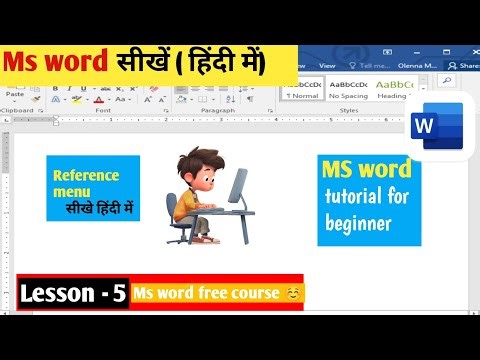 MS Word में References का उपयोग | Citation, Bibliography, Footnotes & More