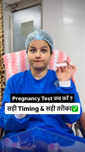 Dr. Priyanka ( Obstetrician & Gynaecologist) on Instagram: "Read the caption carefully before doing a pregnancy test 🤍 1️⃣ When should you test? 🗓️ • Test 3–4 days after a missed period (if your cycles are regular). • Testing too early may give a false negative because hCG levels may not be high enough yet. • If your cycles are irregular, wait at least 7 days after a missed period for better accuracy. ⸻ 2️⃣ What is the right way to do a UPT? 🧪 • Always use the first morning urine sample – it 