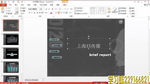 PPT2013教程第1课 工作界面介绍