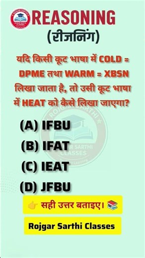 reasoning 🔥 coding decoding question 🔥 SSC #sscreasoningpracticeset #indianpolice #gd #sscresoning