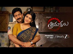 Transfer Trimurthulu | Official Trailer | Vadde Naveen | Rashi Singh | Telugu Zee 5 | Watch Now