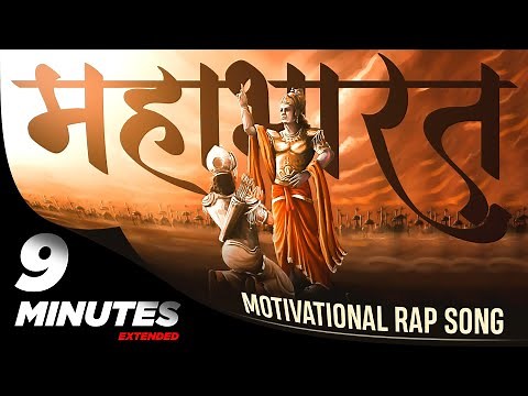 संपूर्ण गीता & MAHABHARAT in 9 Minutes RAP | ‪@djinkarnate‬ 🔥 | Kavi Amit Sharma