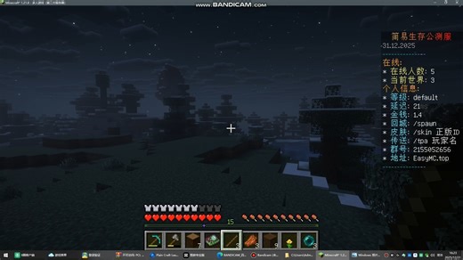 我的世界1.21.8元旦节跨版本粘液生电服务器开荒