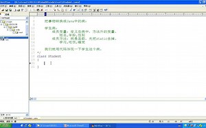 06.06_如何定义一个学生类