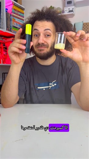 Can you erase highlighter ink?! #ScienceGeek
